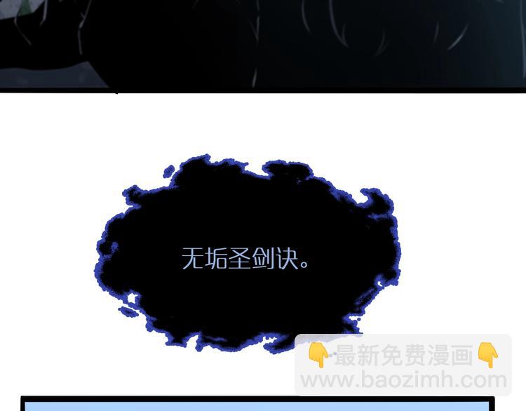 諸界末日在線 - 第21話 洪荒劍陣(3/3) - 2