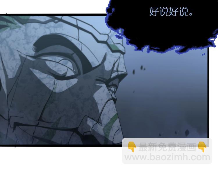 諸界末日在線 - 第21話 洪荒劍陣(3/3) - 6