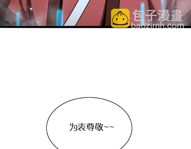 諸界末日在線 - 第21話 洪荒劍陣(3/3) - 3