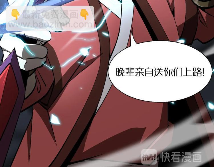 諸界末日在線 - 第21話 洪荒劍陣(3/3) - 6