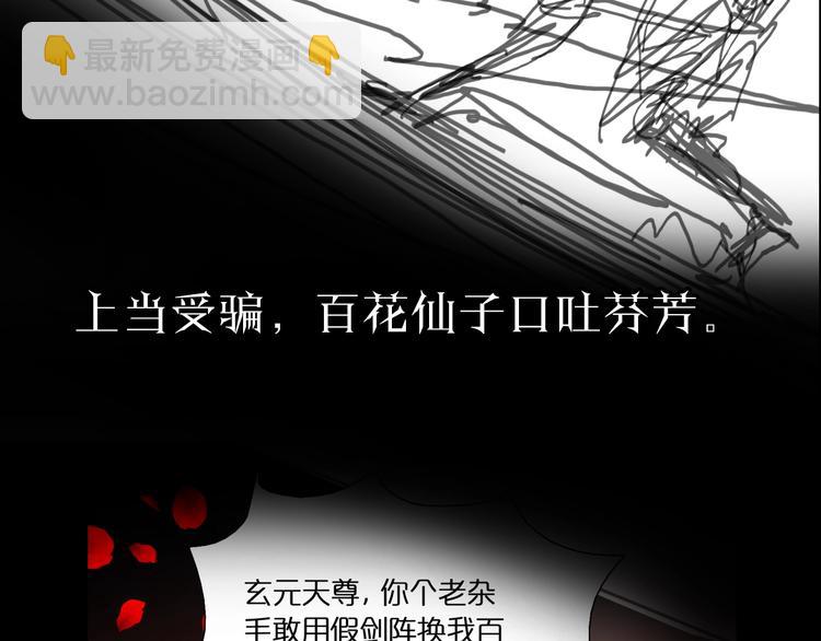 諸界末日在線 - 第21話 洪荒劍陣(3/3) - 5