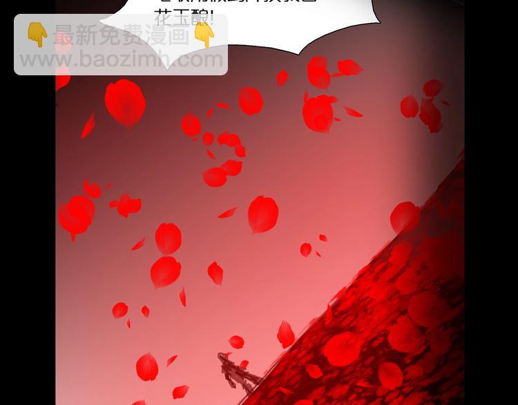 諸界末日在線 - 第21話 洪荒劍陣(3/3) - 6