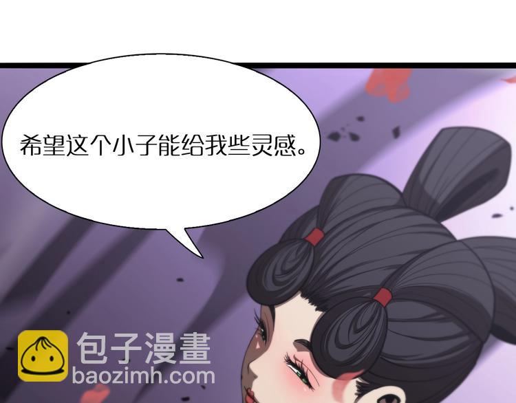 諸界末日在線 - 第21話 洪荒劍陣(2/3) - 6