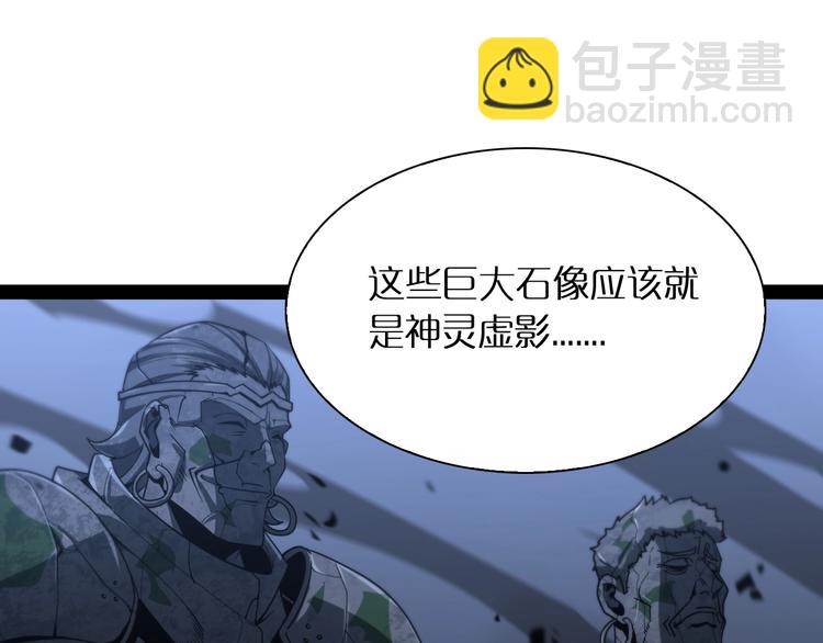 諸界末日在線 - 第21話 洪荒劍陣(2/3) - 6