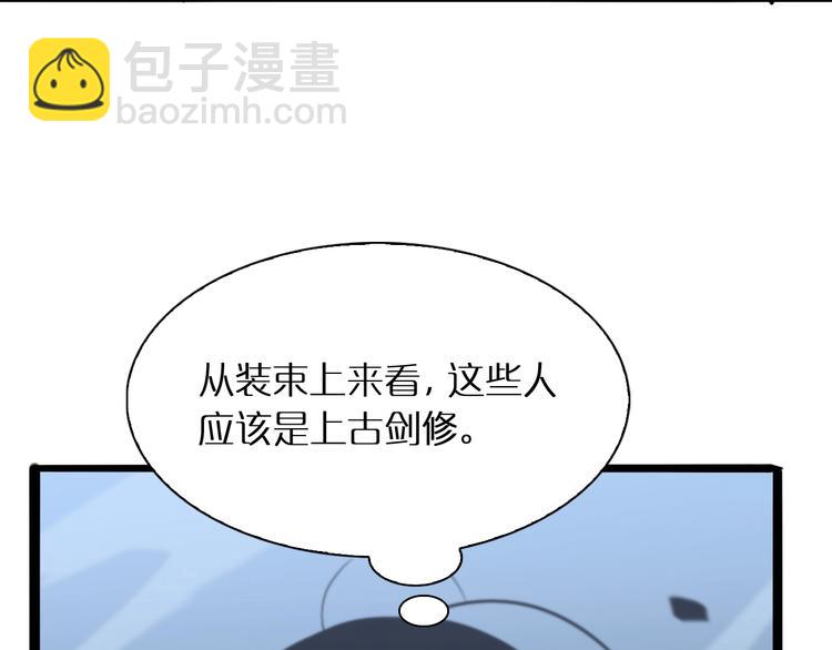 諸界末日在線 - 第21話 洪荒劍陣(2/3) - 1