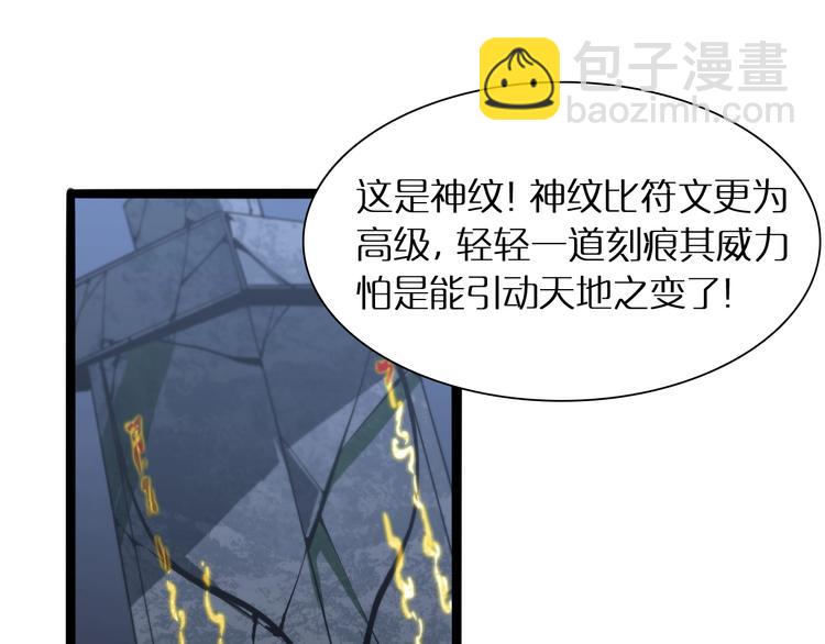 諸界末日在線 - 第21話 洪荒劍陣(2/3) - 8