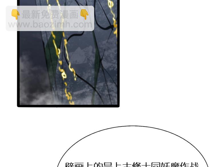 諸界末日在線 - 第21話 洪荒劍陣(2/3) - 1