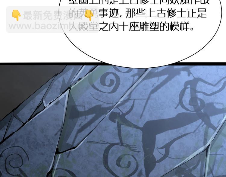 諸界末日在線 - 第21話 洪荒劍陣(2/3) - 2