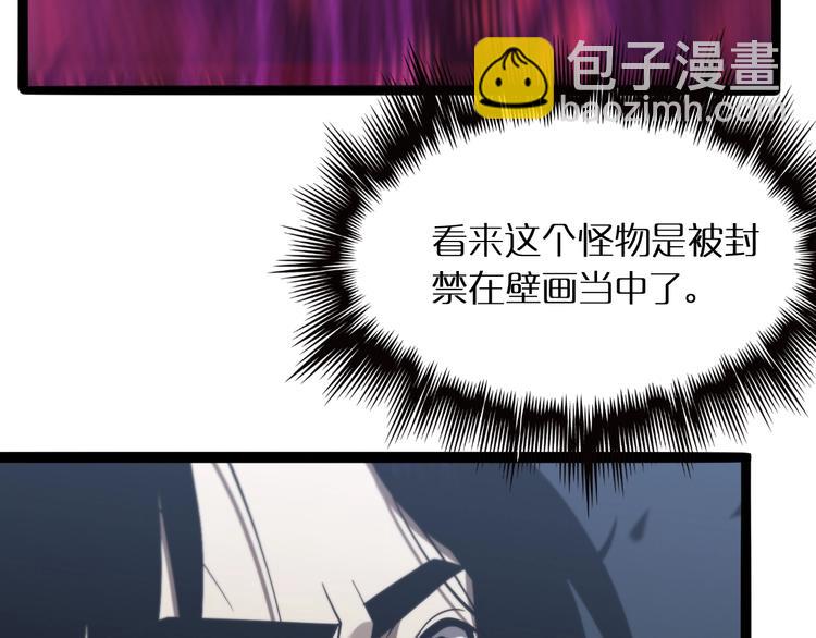 諸界末日在線 - 第21話 洪荒劍陣(2/3) - 1