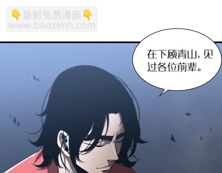 諸界末日在線 - 第21話 洪荒劍陣(2/3) - 5