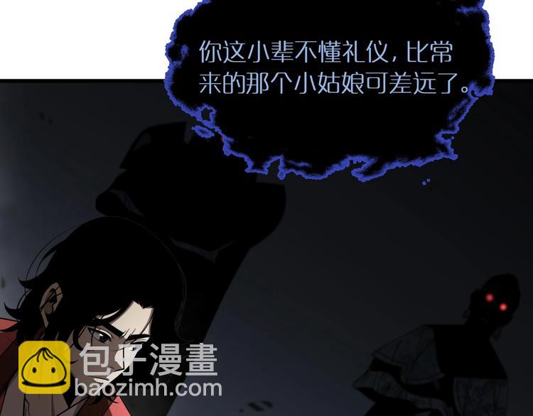 諸界末日在線 - 第21話 洪荒劍陣(2/3) - 7