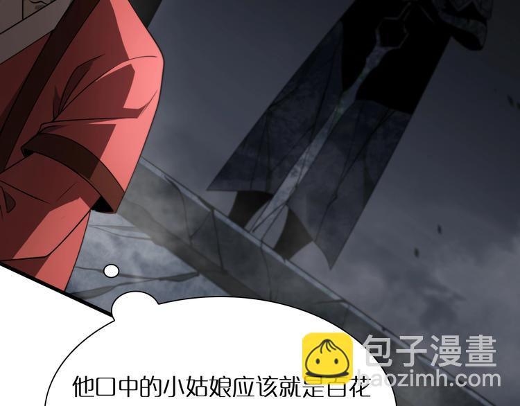 諸界末日在線 - 第21話 洪荒劍陣(2/3) - 8