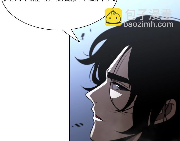 諸界末日在線 - 第21話 洪荒劍陣(2/3) - 4