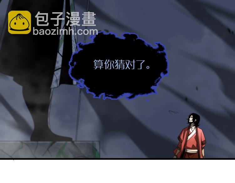 諸界末日在線 - 第21話 洪荒劍陣(2/3) - 1