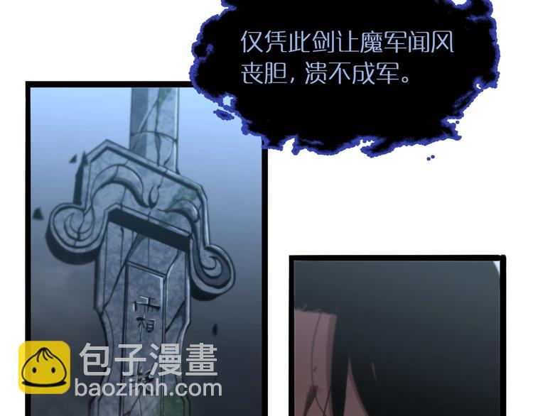 諸界末日在線 - 第21話 洪荒劍陣(2/3) - 4