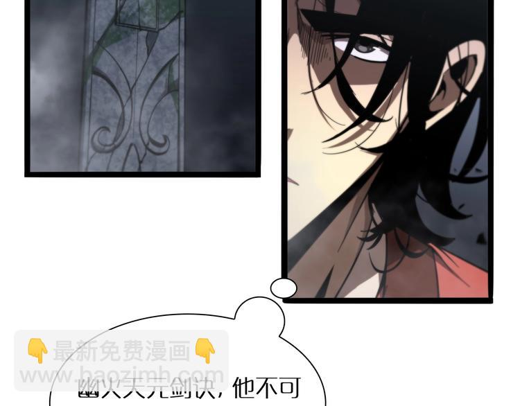 諸界末日在線 - 第21話 洪荒劍陣(2/3) - 5