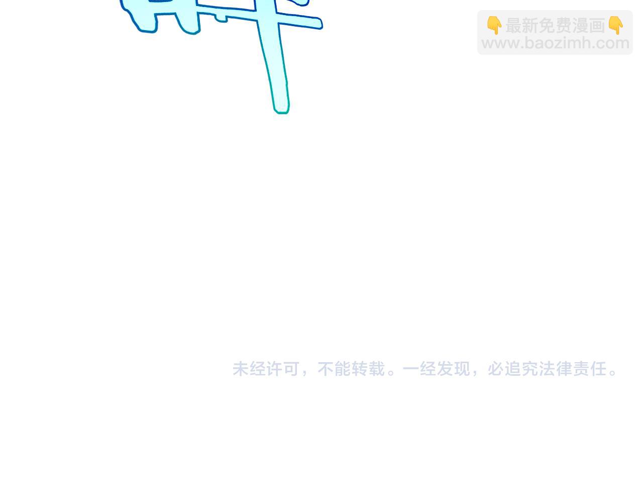 諸界末日在線 - 第200話 阻攔(3/3) - 2