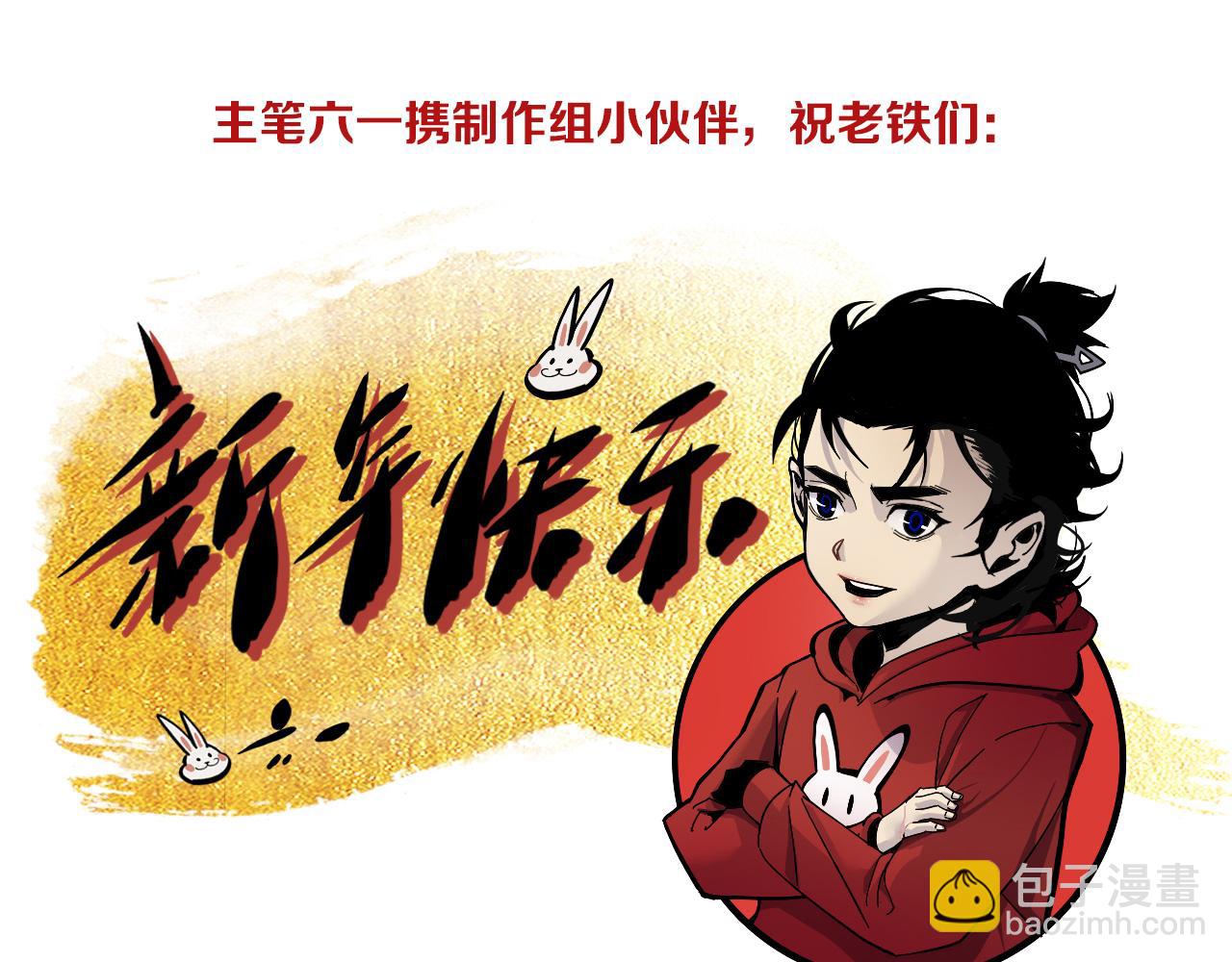 諸界末日在線 - 第200話 阻攔(3/3) - 2