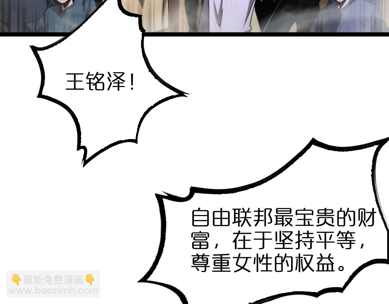 諸界末日在線 - 第200話 阻攔(1/3) - 5