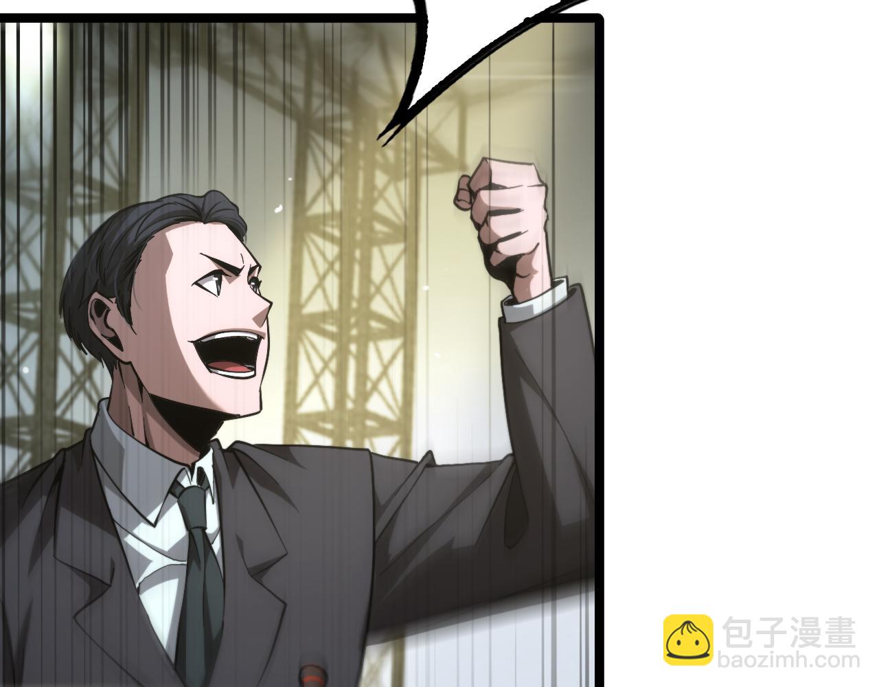 諸界末日在線 - 第200話 阻攔(1/3) - 6