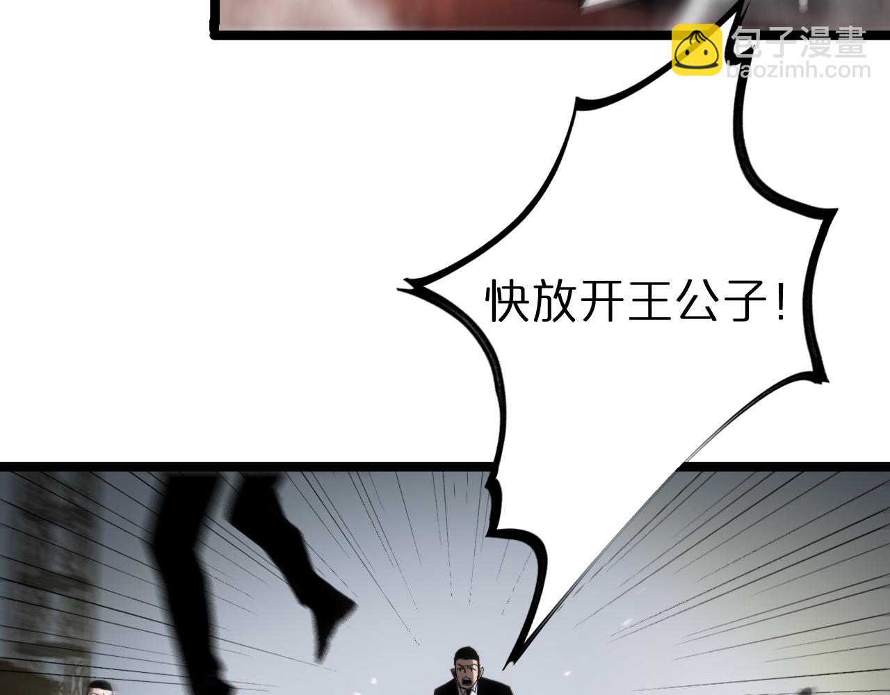 諸界末日在線 - 第200話 阻攔(1/3) - 4