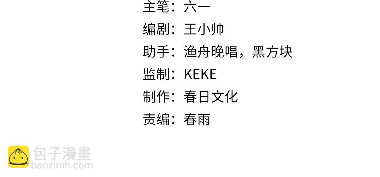 諸界末日在線 - 第200話 阻攔(1/3) - 4