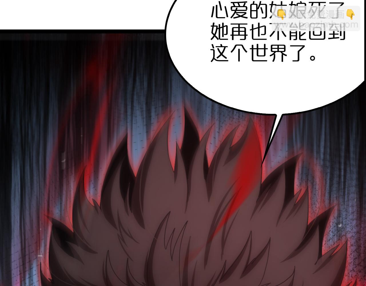 諸界末日在線 - 第200話 阻攔(2/3) - 5