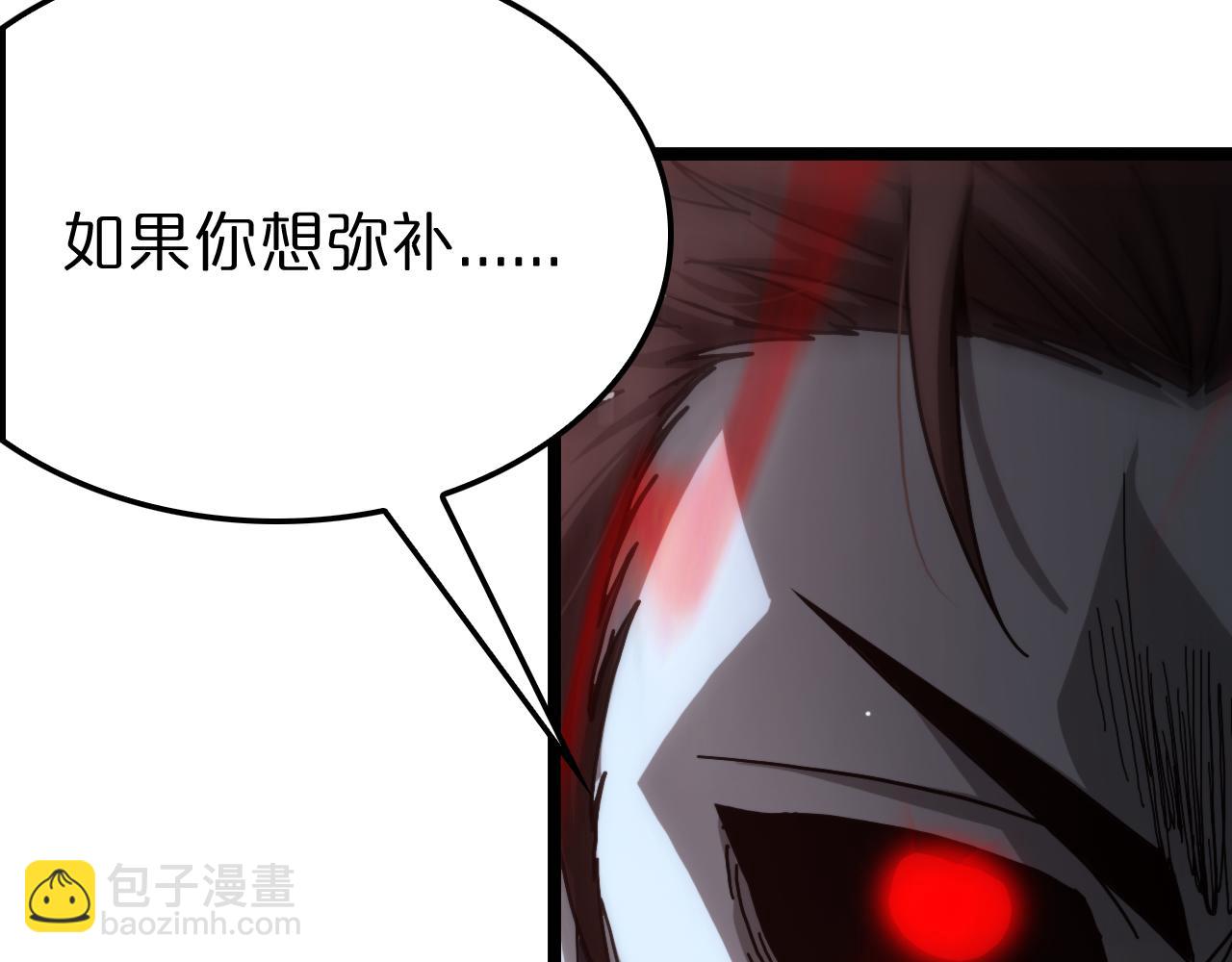 諸界末日在線 - 第200話 阻攔(2/3) - 8