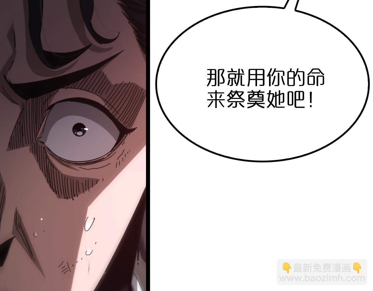 諸界末日在線 - 第200話 阻攔(2/3) - 2