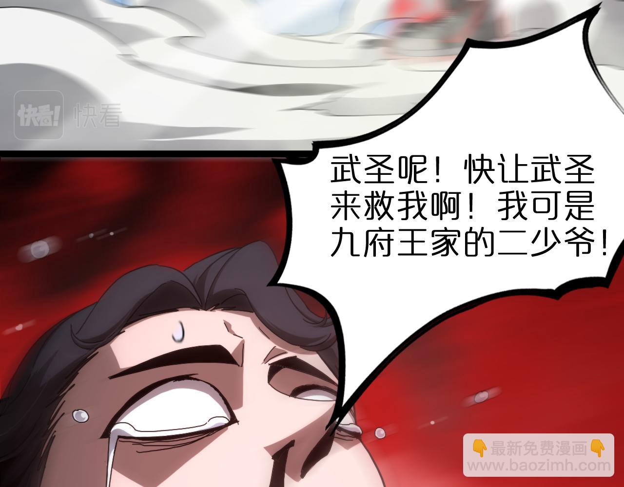 諸界末日在線 - 第200話 阻攔(2/3) - 6