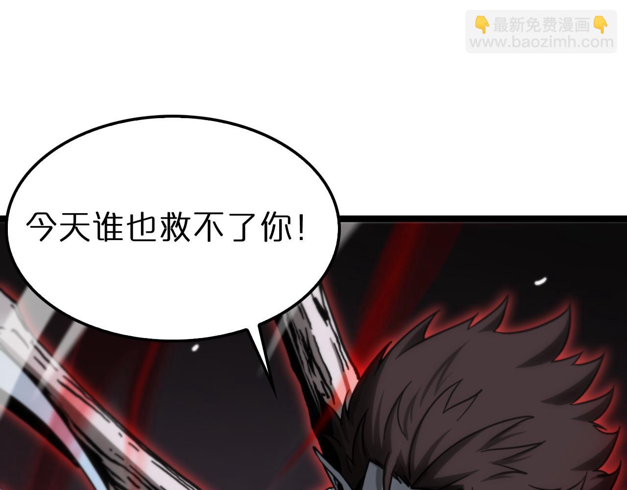 諸界末日在線 - 第200話 阻攔(2/3) - 1