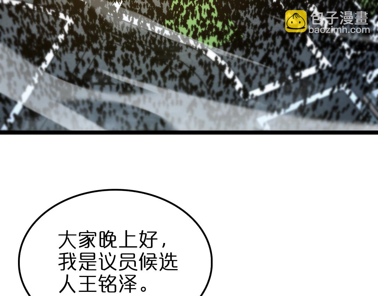 諸界末日在線 - 第200話 阻攔(1/3) - 7