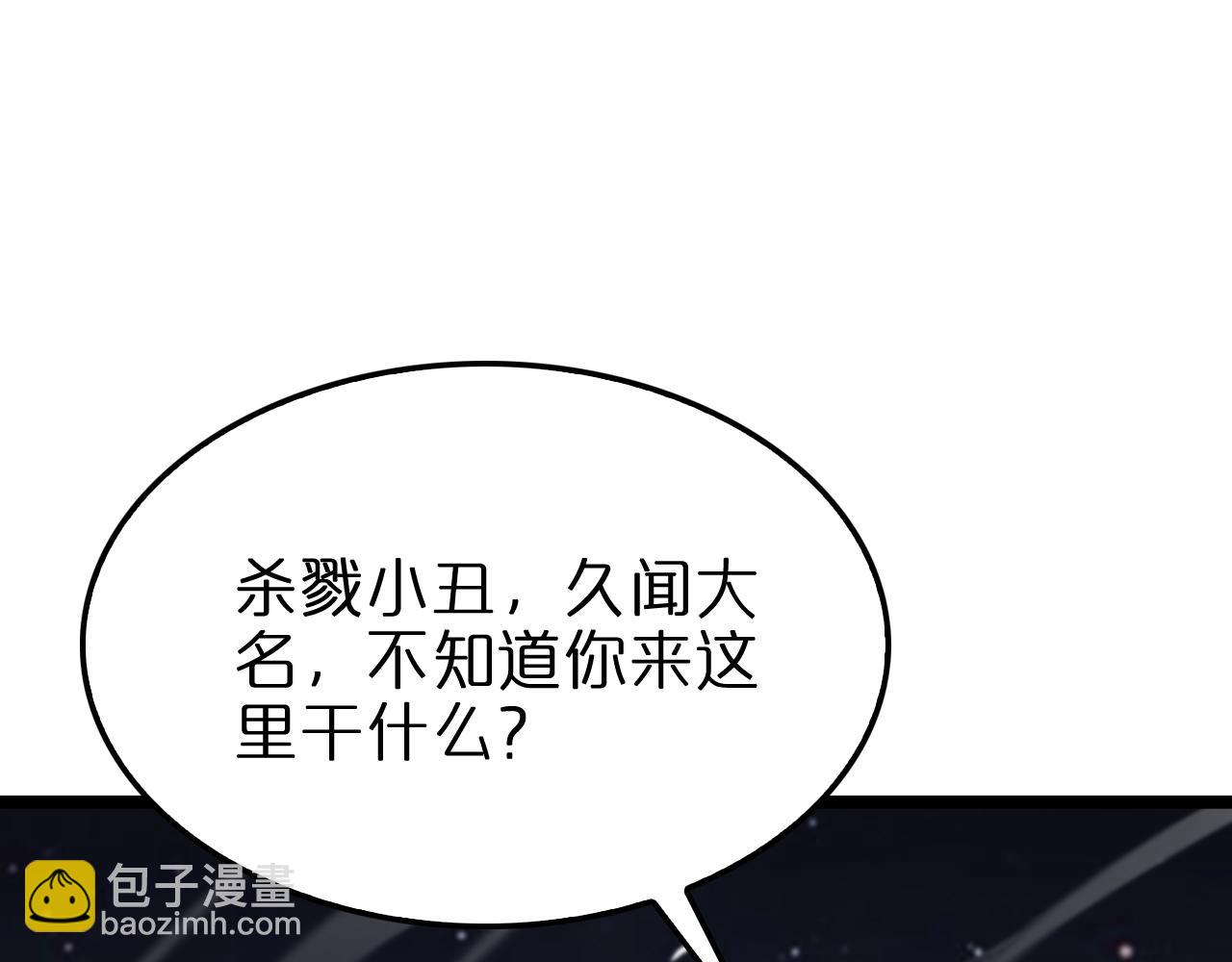 諸界末日在線 - 第200話 阻攔(2/3) - 8