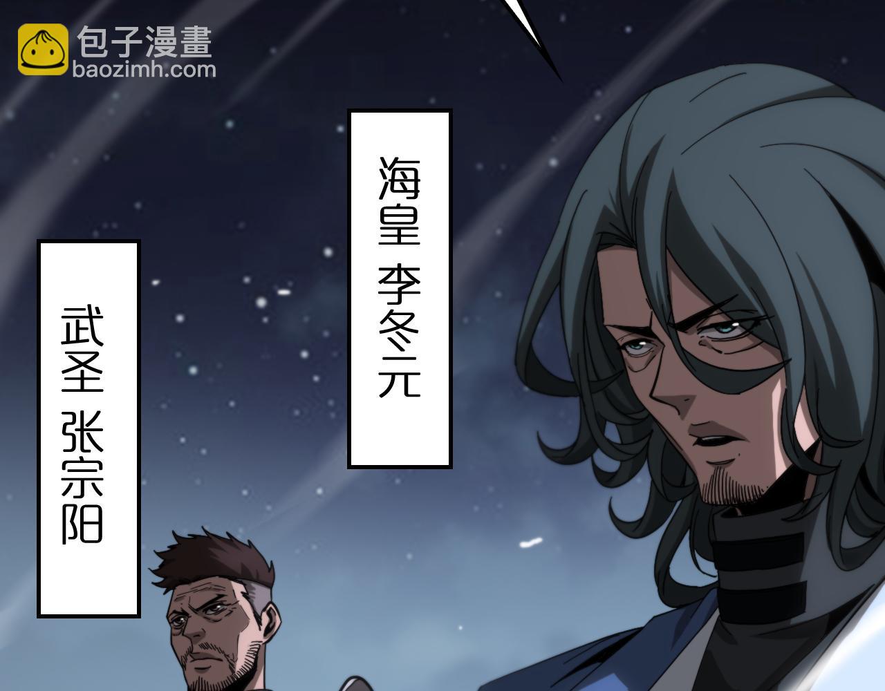 諸界末日在線 - 第200話 阻攔(2/3) - 1