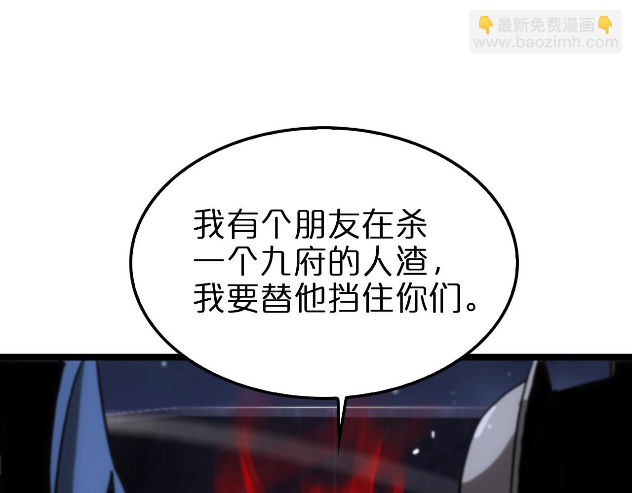 諸界末日在線 - 第200話 阻攔(2/3) - 3