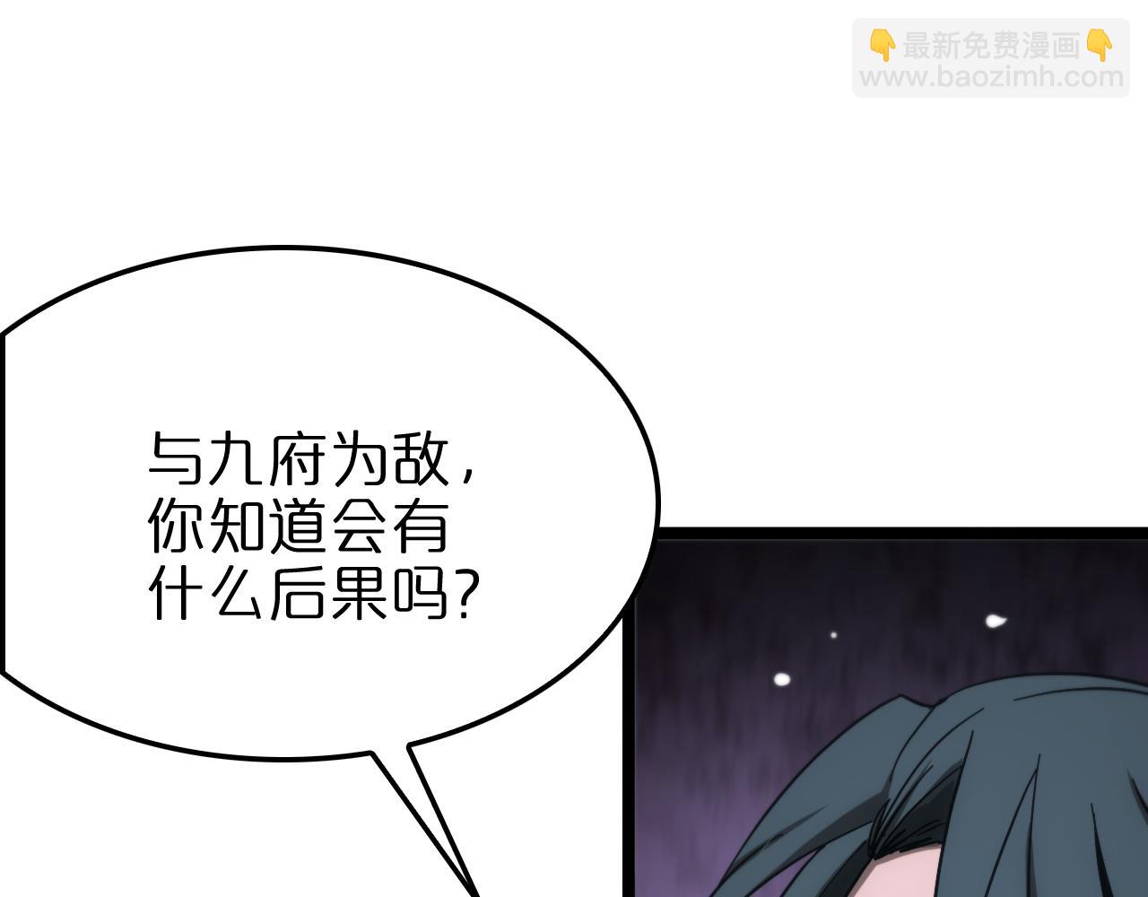 諸界末日在線 - 第200話 阻攔(2/3) - 6