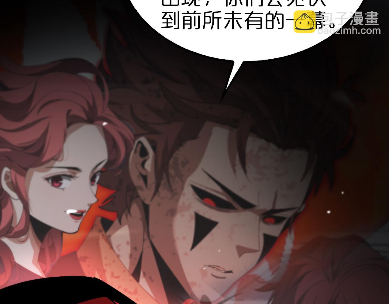 諸界末日在線 - 第200話 阻攔(2/3) - 7