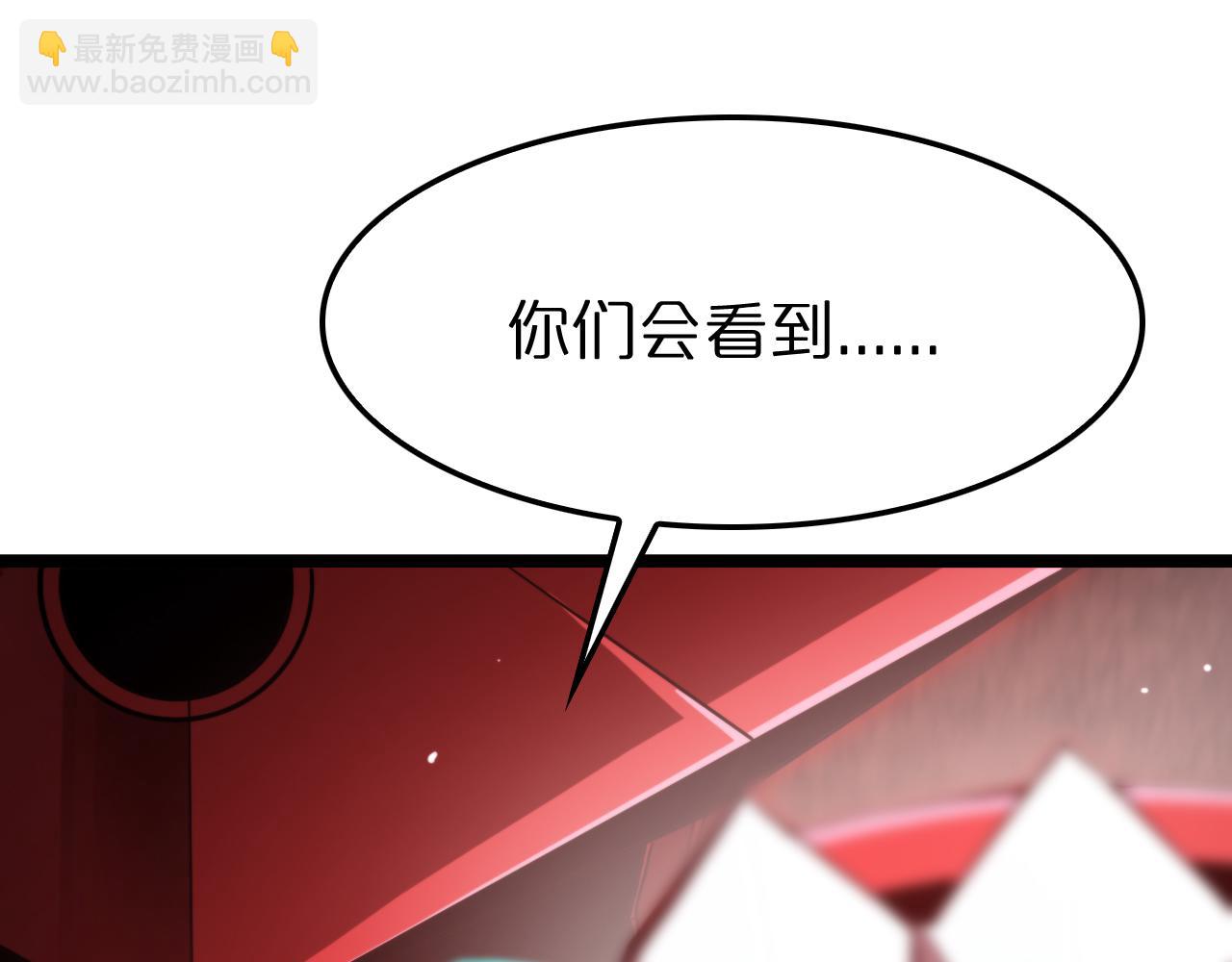 諸界末日在線 - 第200話 阻攔(2/3) - 3