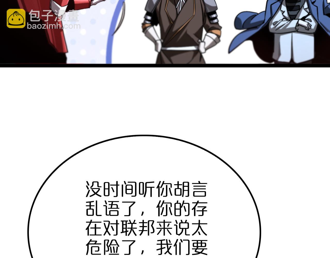 諸界末日在線 - 第200話 阻攔(2/3) - 6