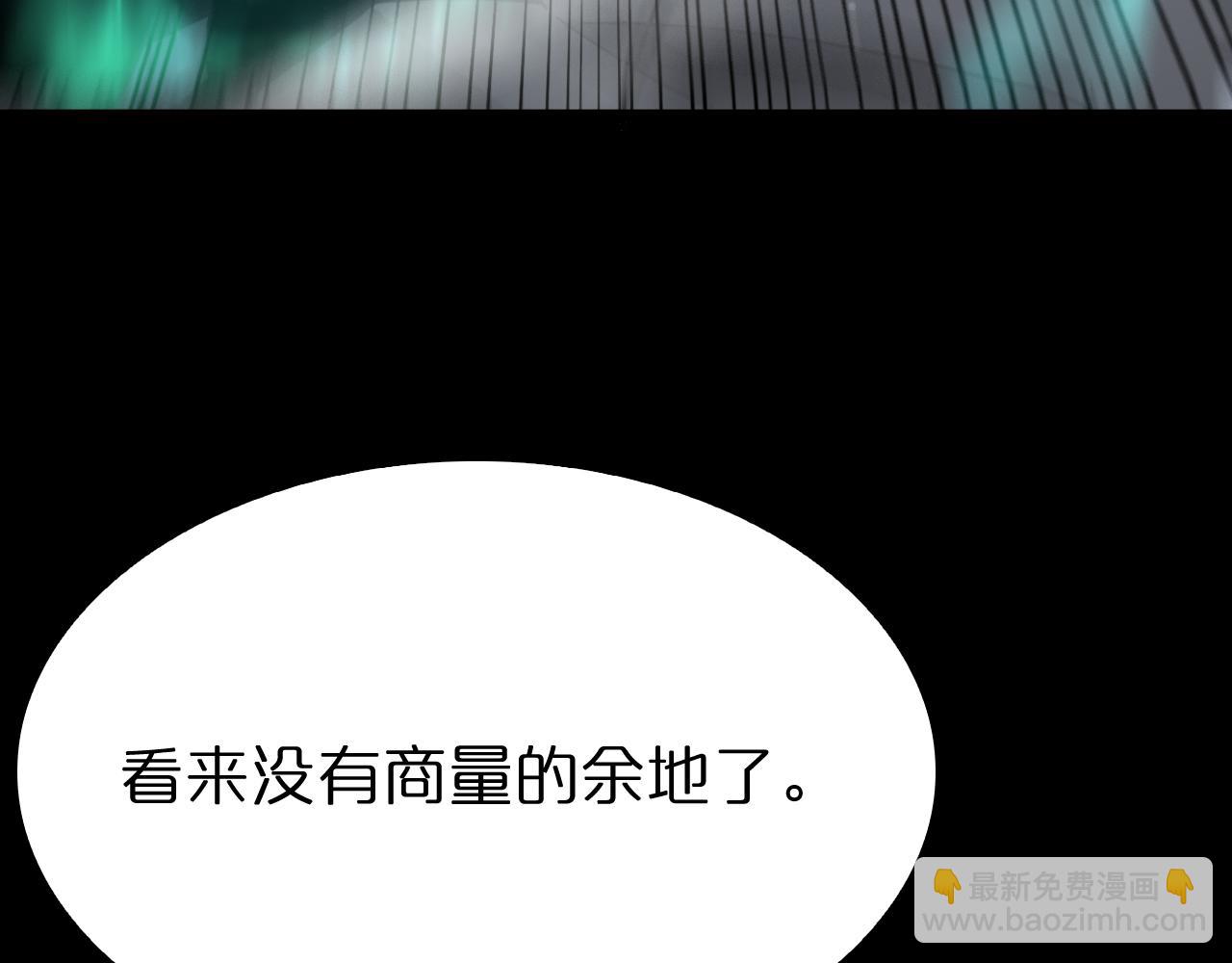 諸界末日在線 - 第200話 阻攔(2/3) - 2