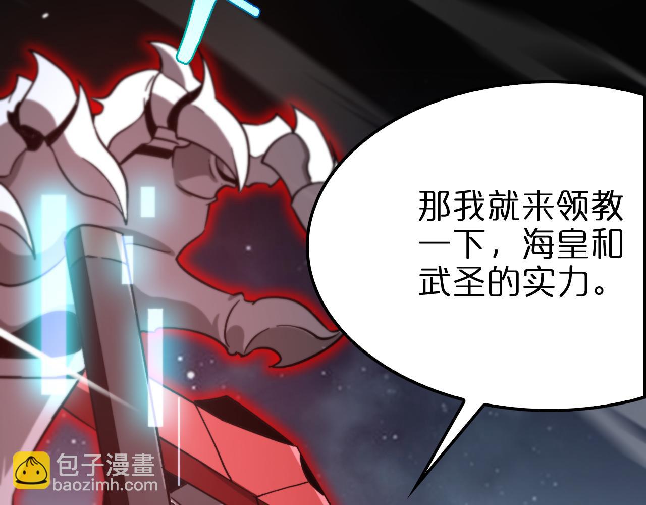 諸界末日在線 - 第200話 阻攔(2/3) - 5