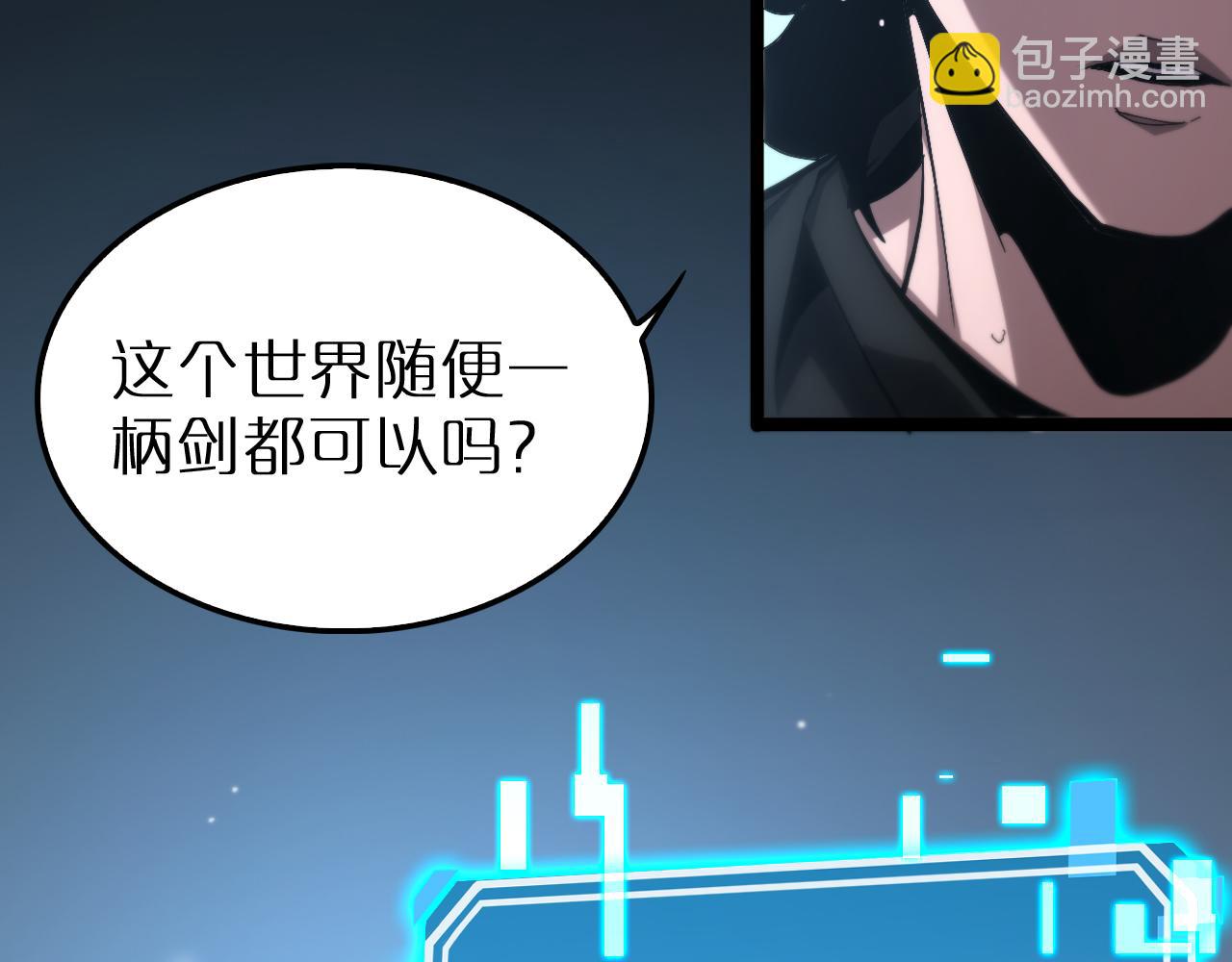 諸界末日在線 - 第202話 突破化身之劫(3/3) - 2