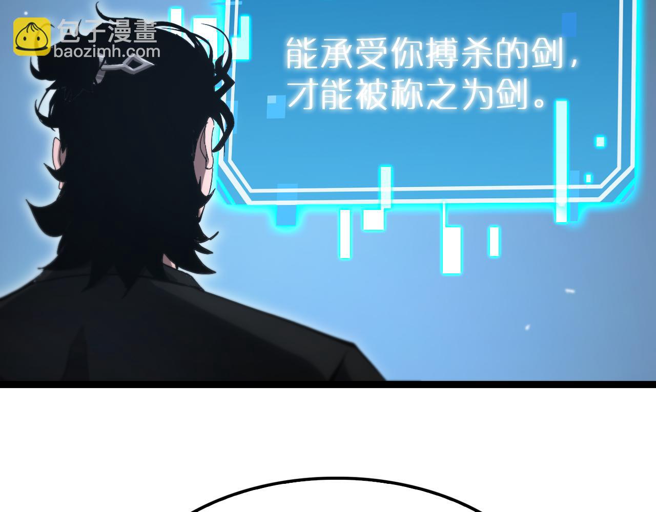 諸界末日在線 - 第202話 突破化身之劫(3/3) - 3