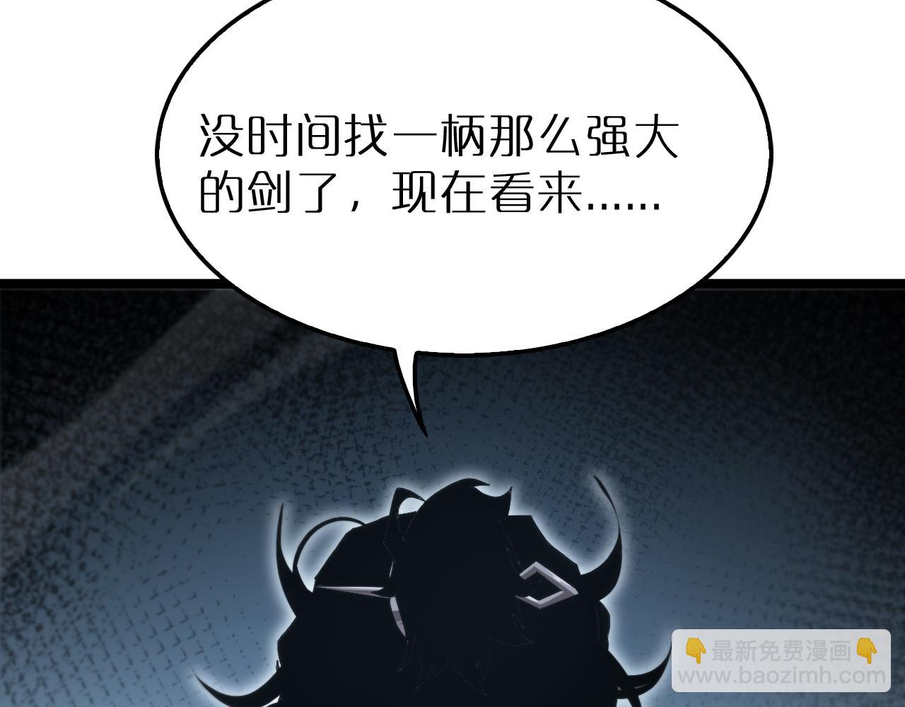 諸界末日在線 - 第202話 突破化身之劫(3/3) - 1