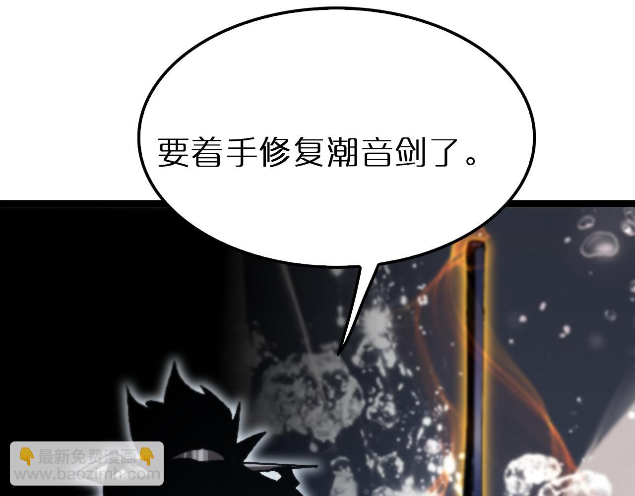 諸界末日在線 - 第202話 突破化身之劫(3/3) - 3