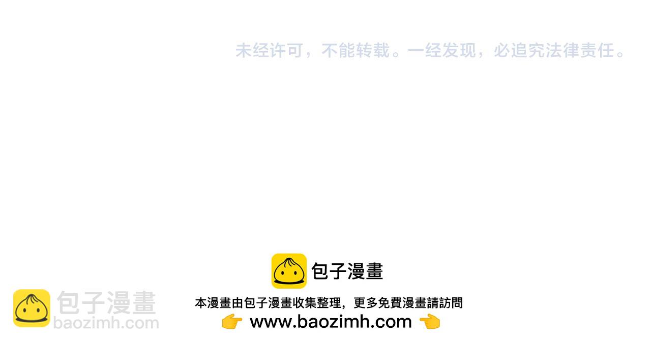 諸界末日在線 - 第202話 突破化身之劫(3/3) - 3