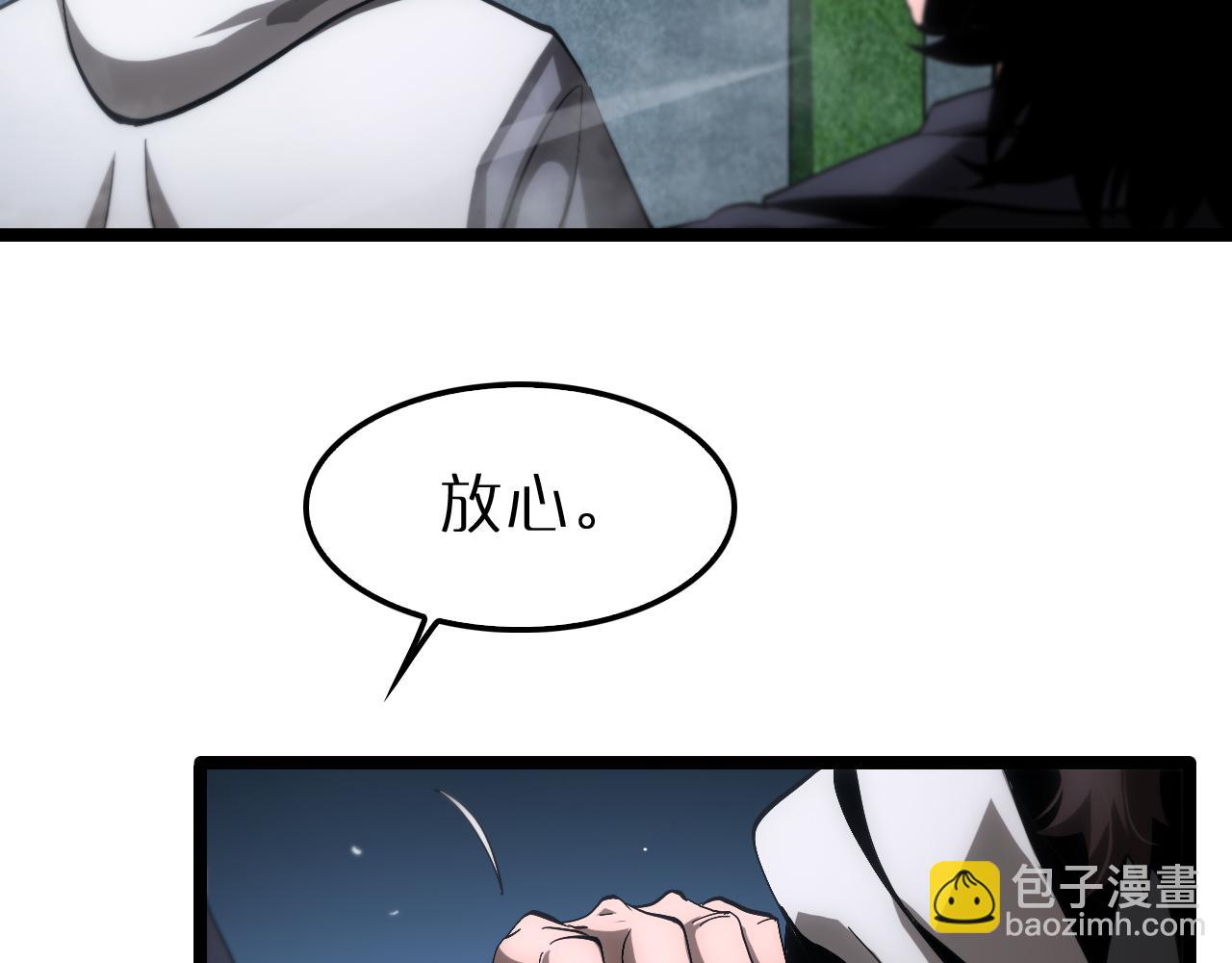 諸界末日在線 - 第202話 突破化身之劫(1/3) - 3