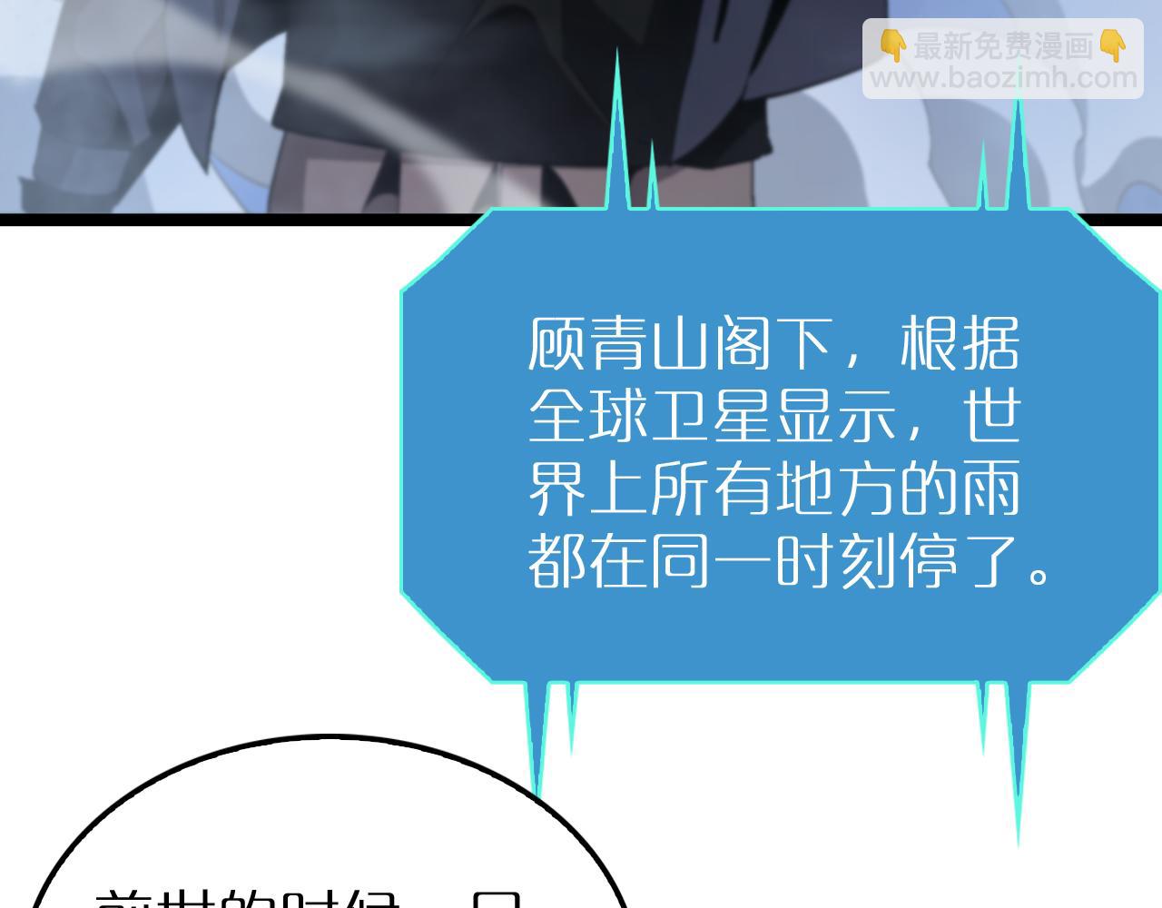 諸界末日在線 - 第202話 突破化身之劫(2/3) - 2