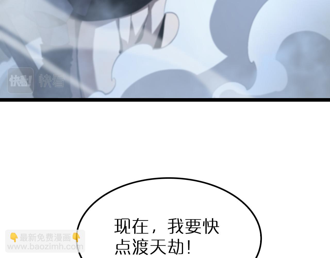 諸界末日在線 - 第202話 突破化身之劫(2/3) - 8