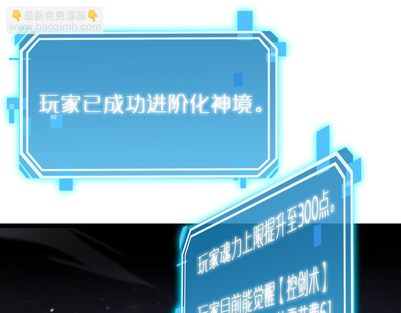 諸界末日在線 - 第202話 突破化身之劫(2/3) - 5